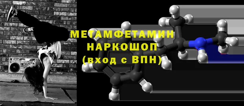 Первитин Methamphetamine  наркошоп  mega   Поронайск 